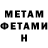 Метадон VHQ Emma Mortiboy