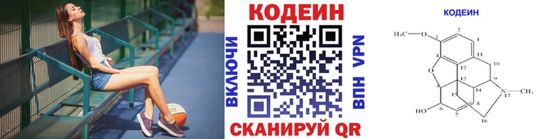 Купить закладки  Артём  Кодеиновый сироп Lean напиток Lean (лин) 