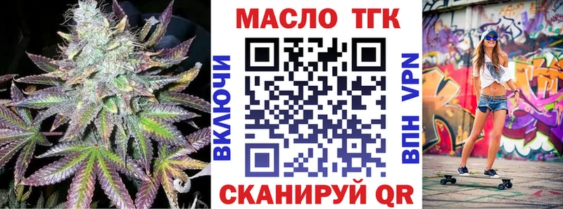 ТГК концентрат  Купить закладки  Артём 